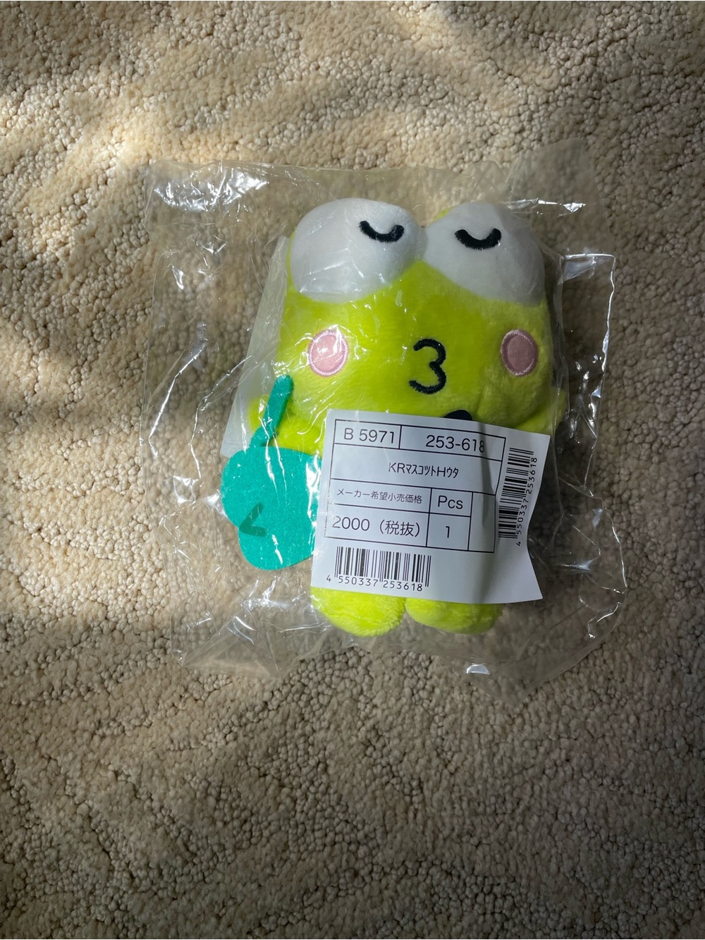 Sanrio Sanrio Keroppi Mascot Plush keychain